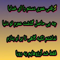 خدایا