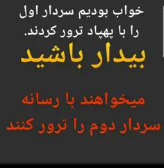 #شهید #شهادت #امنیت #آگاهی #بصیرت #بیداری