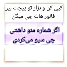 بگووووو