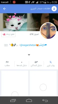 👉@miss.temarestan👈لطفأرفیقم فالو کنید 