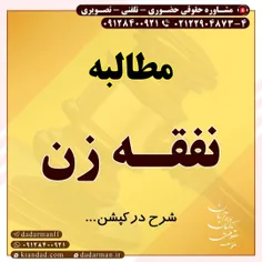 موسسه حقوقی دادآرمان _ وکیل طلاق _ مشاوره آنلاین