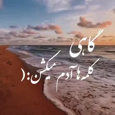 اگر وقتی منورا در آغوش میگیری در میان بازوانت بلرزد وجودم