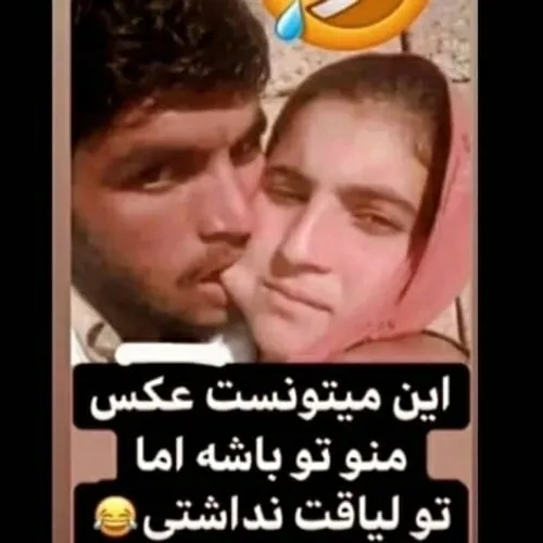 بی لیاقت 🤣🤣🤣🤣