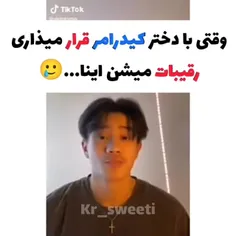 خدا بده از این رقیبا🗿