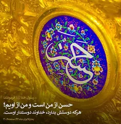 میلاد امام حسن مجتبی علیه السلام مبارک باد 🌹🌺🌹🌺🌹🌺🌹🌺🌹🌺🌹🌺🌹