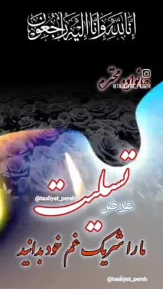 واژه تسلیت چقدر آشناست برای ملتی که دائم باید به خاطر ندا