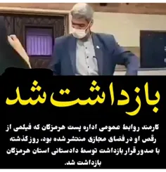 محیط کار جای قر دادن نیست...؛ 