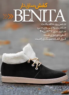 حراج کفش ساقدار دخترانه مدل BENITA