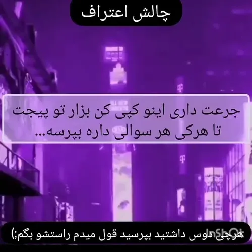 بپرسین راس میگم