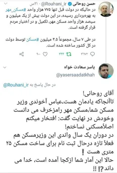 💠 پاسخ منطقی اما دندان شکن مدیر کانال انقلابی ام به توییت