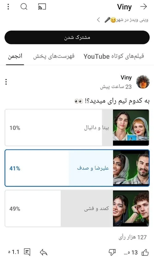 فعلا فشی و کمند جلو ترن🫴