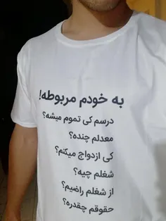 بچها بیاید این تیشرت رو برای عید چاپ کنیم ^-^