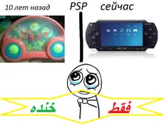 PSP دهه شصتیا