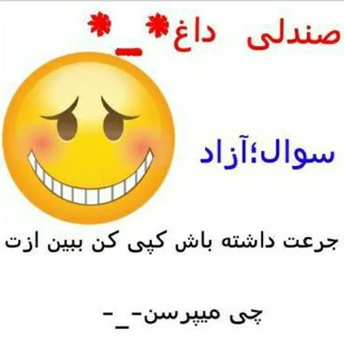 هرکی ۲ تا سوال بپرسه هرچی باسه هرچی ج میدم 😁