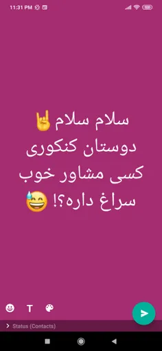 #هم‌اکنون‌به‌یاری‌شمانیازمندیم‌🤘