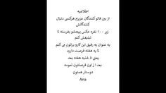 فقط تا 19 تیر فرصت دارید