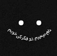 - هَنوزَمـ دوسَمـ دارے؟!