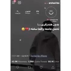 اهنگش 