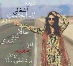 والا به خدا!!