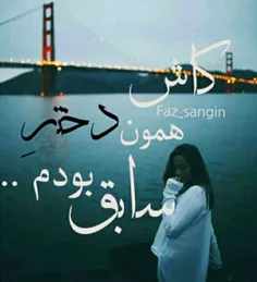 کــاش....