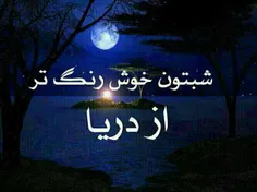 انتهاے شب شد