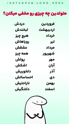 متولد چه ماهی هستی 