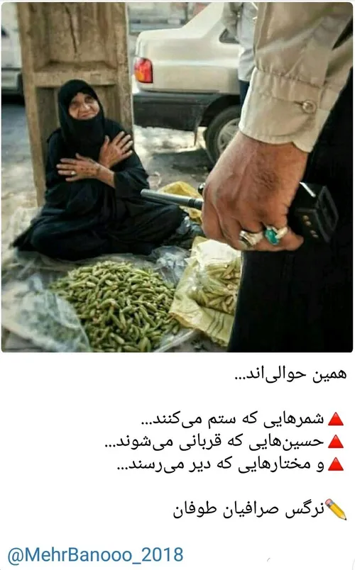 همین حوالی اند...