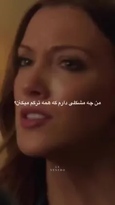 همه یه روزی ترکم میکنن💔