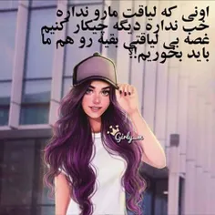 نظر بدید عزیزای دلم