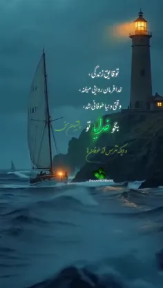 🌟 خدایا!