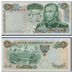 پول زمان پهلوی دوم سال 1971