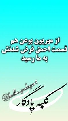 عکس نوشته kolbeyadegari 29855524