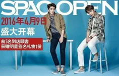 اپدیت وی چت spao با سهون و کای