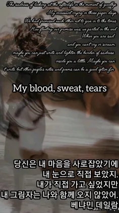 (⁠˙⁠❥⁠˙⁠)⁠My blood, sweat and tears  ⁩(⁠˙⁠❥⁠˙)