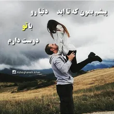 تو به صد نغمه زبان بودی و دلها همه گوش