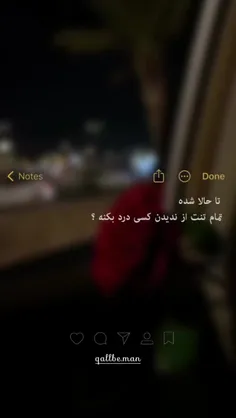 شده غمی ریشه جانت را بزند؟! 🖤🥀