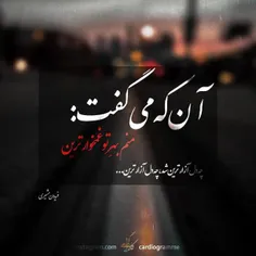 راهے ڪہ من میرم مقصدش خوب نیس اما مسیرش قشنگہ ...