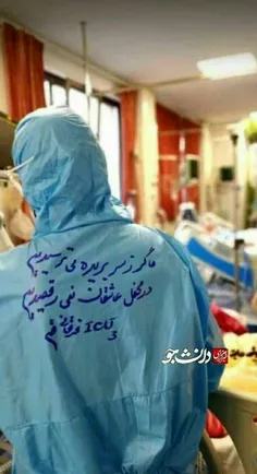 پرستار بخش ICU بیمارستان فرقانی قم، محل قرنطینه بیماران م