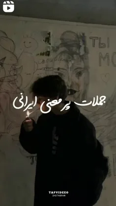 جملات ایرانی