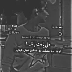 ولی یادت باشه😪💔