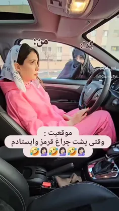 فقط اونایی که تو این موقعیت بودن درک میکنن 🤣🤣🤣🤣