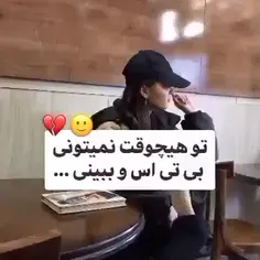 من تسلیم نمیشم نه نه نه !