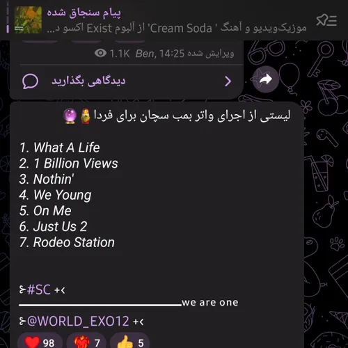 جدا سهون میخواد on me رو اجرا کنههههه🥹🥹