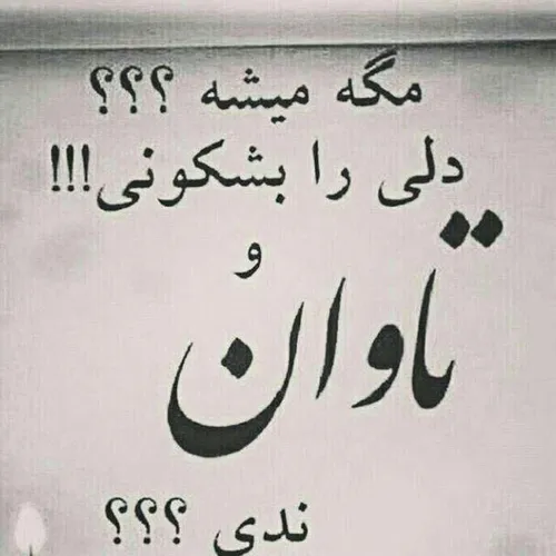 حقیقت محض...