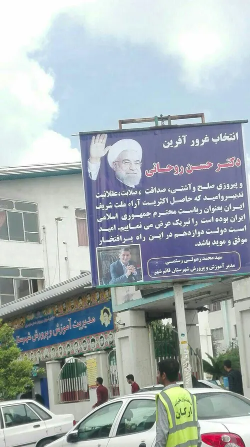 بنرپراکنی مدیران دولتی برای رئیس جمهور/ روحانی گفته بود س
