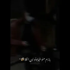 بازم منو این خیابون  این الکلا💔⚰️