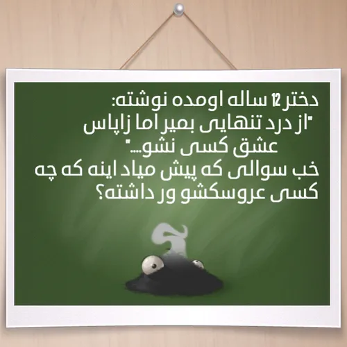 خب نسل جديدن ديگه;)