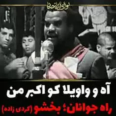 نوحه معروف ممد نبودی از کجا آمد