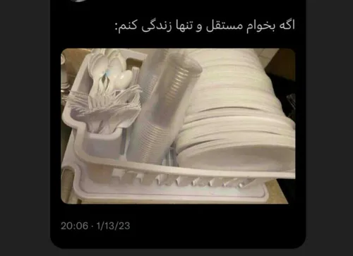 این منم😐😂