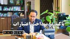 رئیس سازمان امور اراضی کشور بر پرداخت اعتبارات یکپـارچه‌سـازی اراضـی تأکید کرد